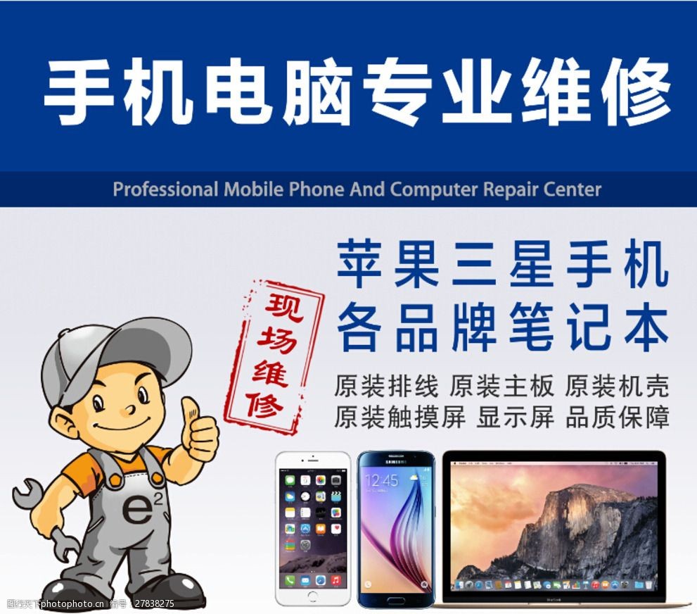 手機電腦專業(yè)維修 技術(shù)、流程與貼心服務(wù)全解析