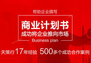 商業計劃書之企業產品推廣的獨特性