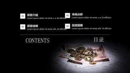 商業策劃PPT模板