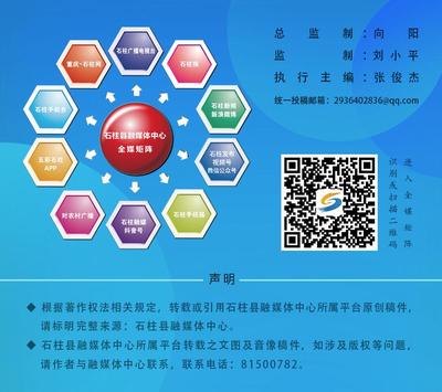 重慶&middot;石柱網