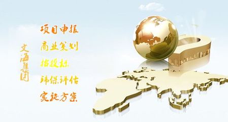 武威公司寫商業(yè)策劃書寫可行性報告