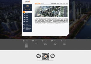 投資控股公司企業(yè)官網(wǎng)設(shè)計 套圖