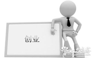 創(chuàng)業(yè)計劃書的編寫步驟