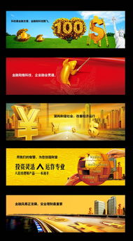 金融投資理財網(wǎng)站圖片設計素材 高清psd模板下載 122.62mb 其他大全