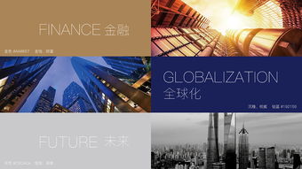 匯海馳騁金融投資標(biāo)志設(shè)計(jì)