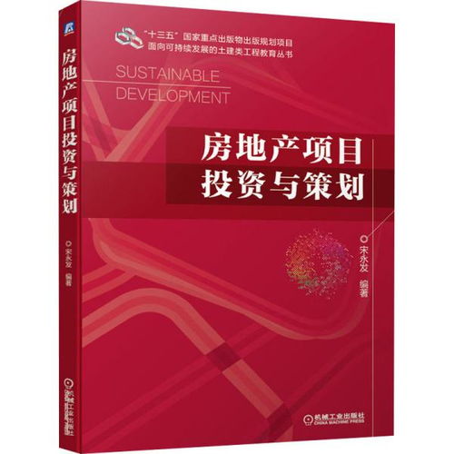 教育投資策劃 把握教輔與教材市場(chǎng)機(jī)遇
